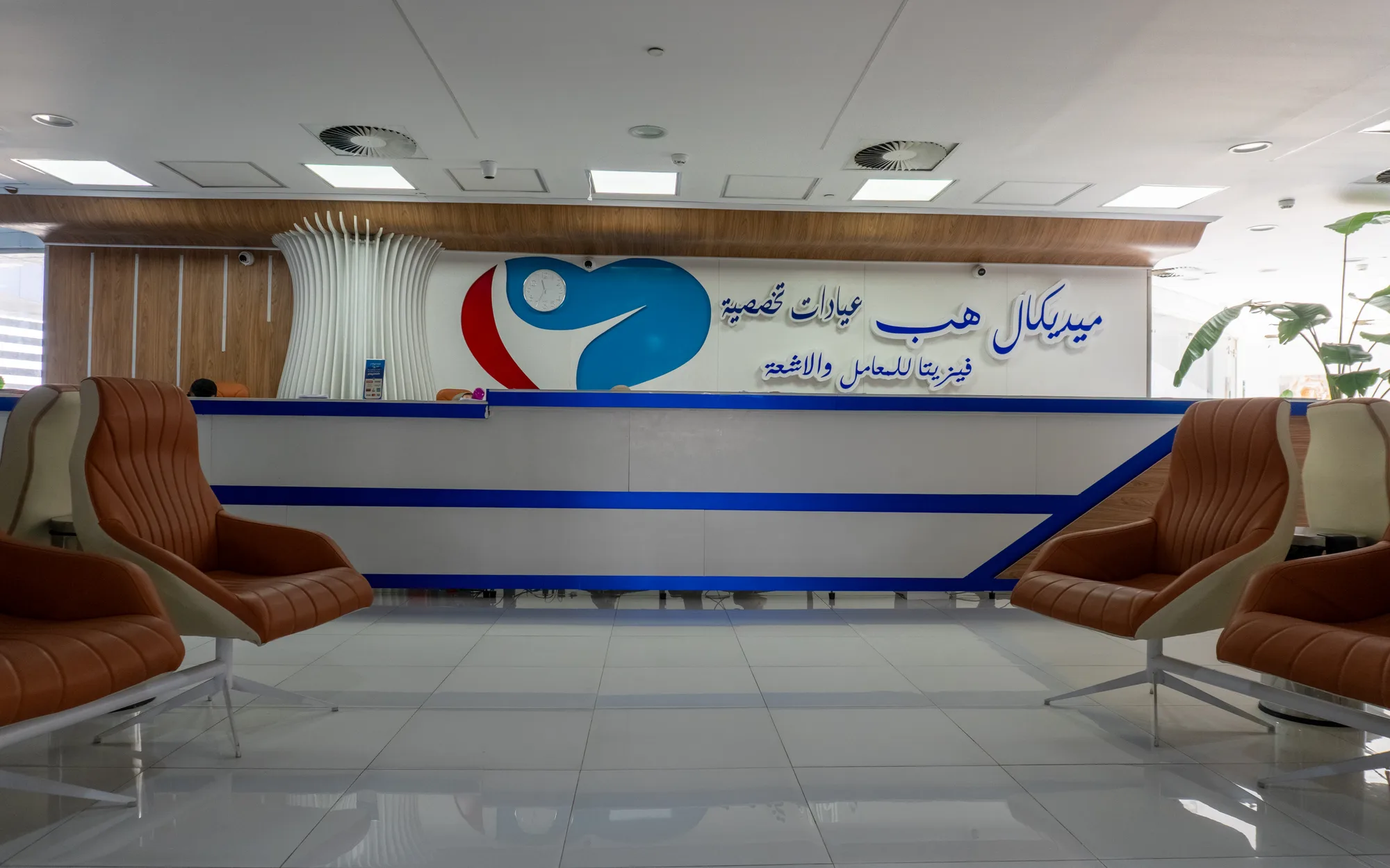 Reception at Medical Hub Center in Madinaty