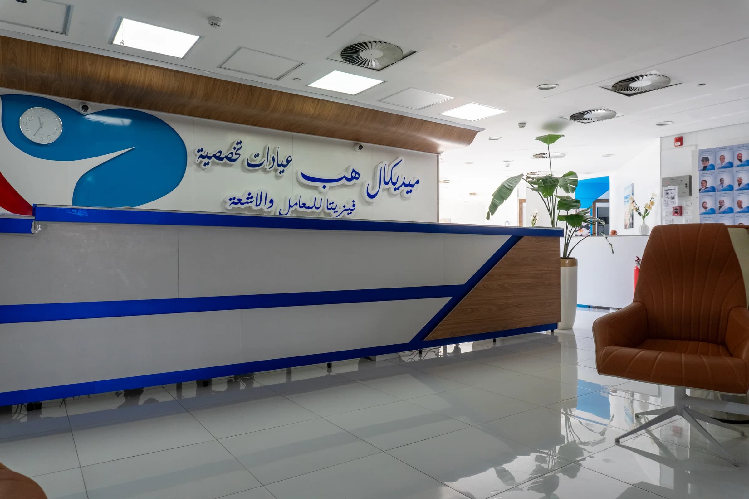 Medical Hub Center reception
